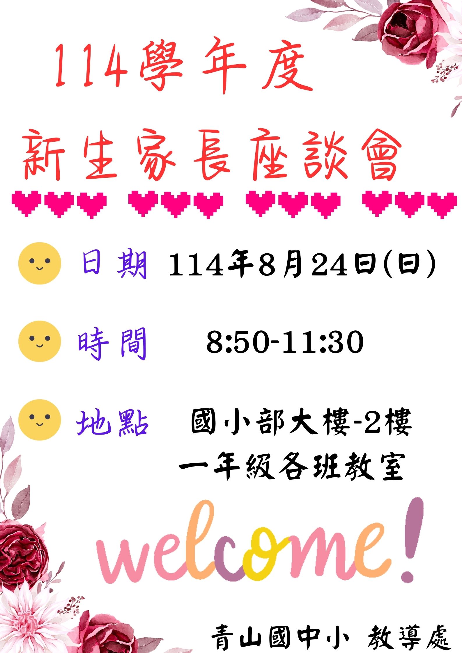 座談會-1