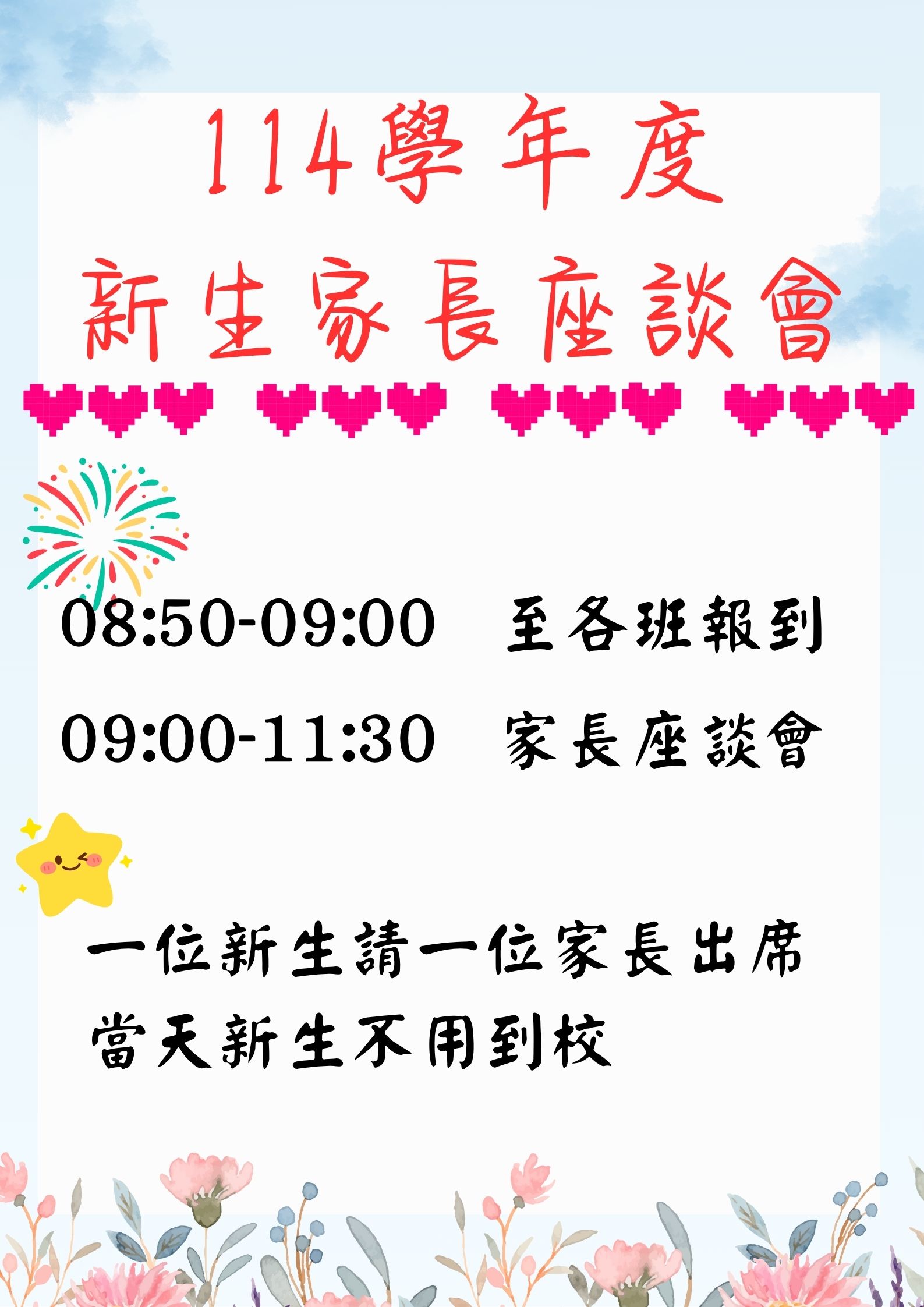 座談會-2