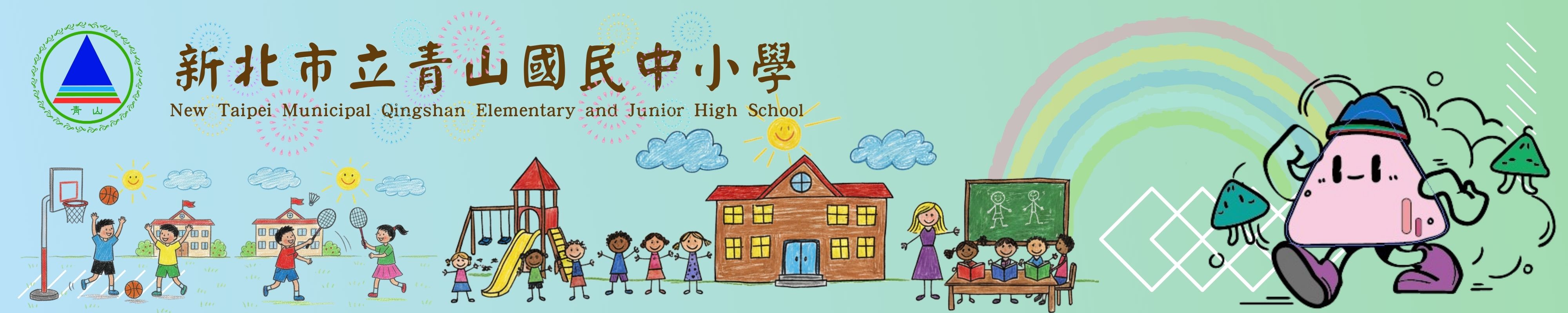 csjhs