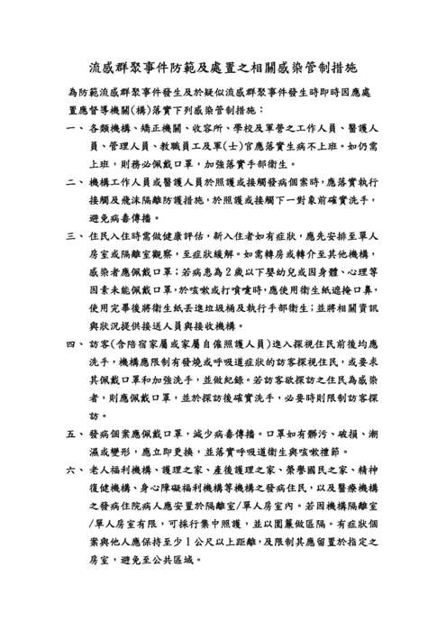 ＣＯＶ１９說明１