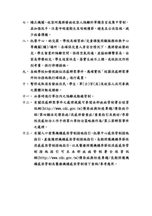 ＣＯＶ１９說明２