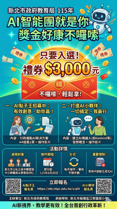 活動獎金修正公告