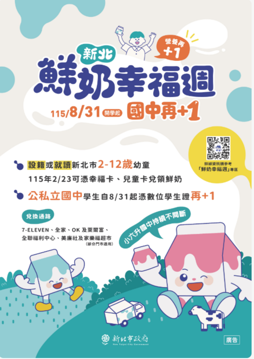 國八、九8/31開始可領