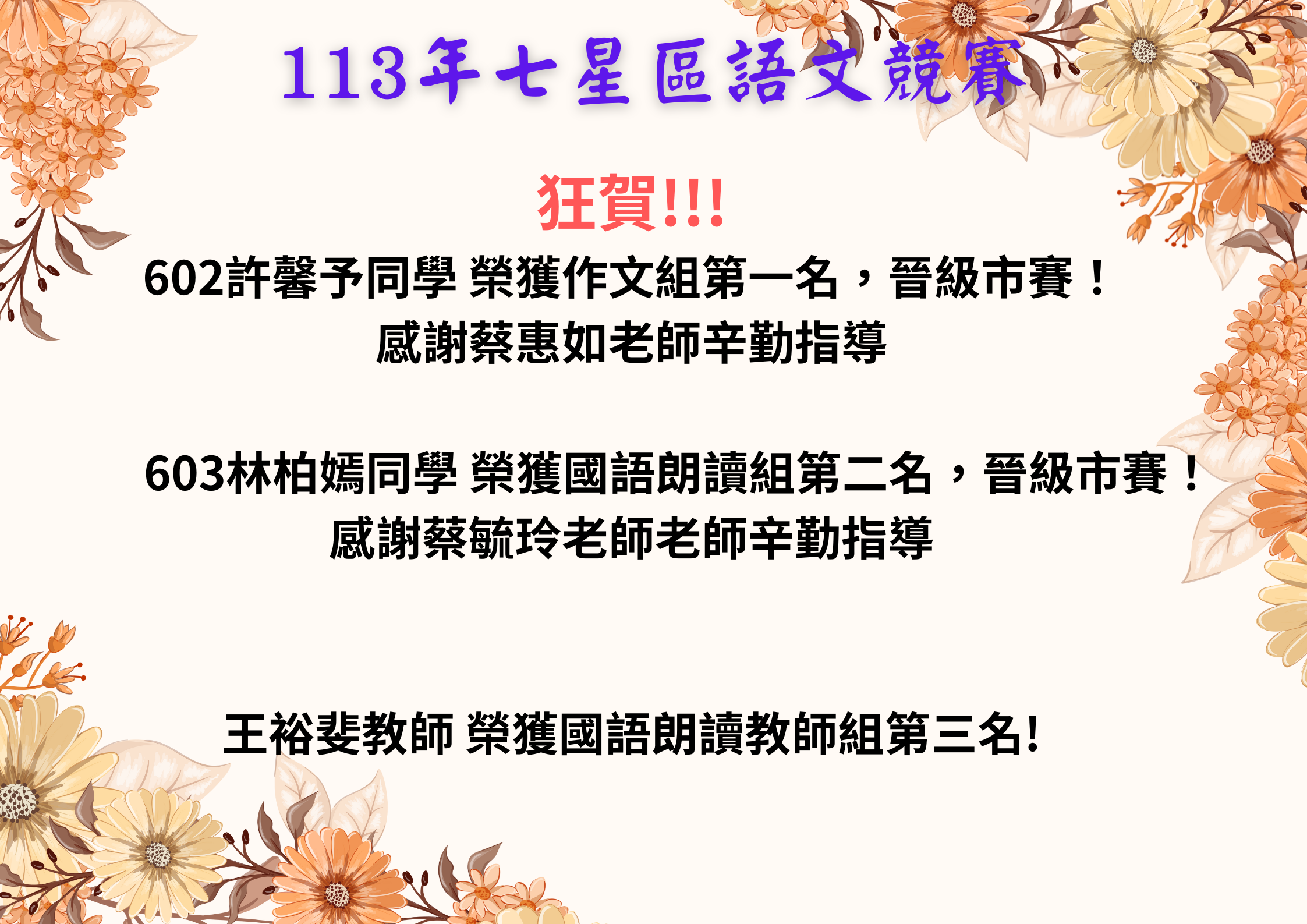 連結到113七星區