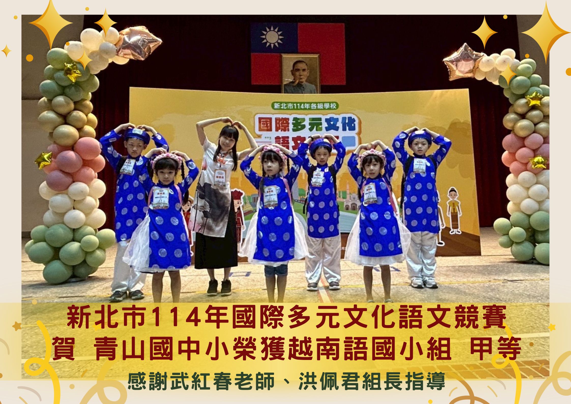 連結到新北市114年國際多元文化語文競賽