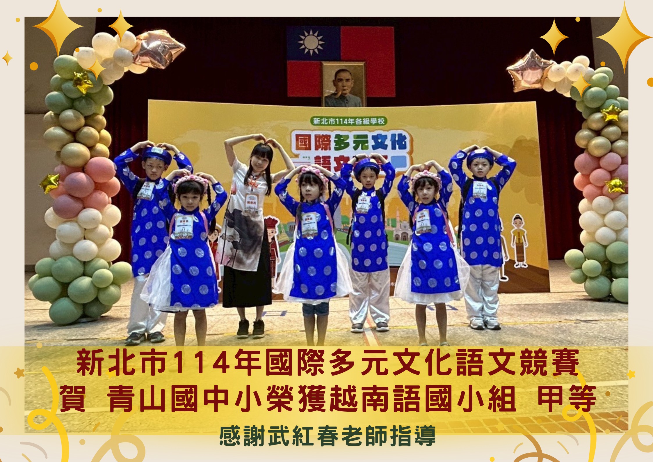 新北市114年國際多元文化語文競賽