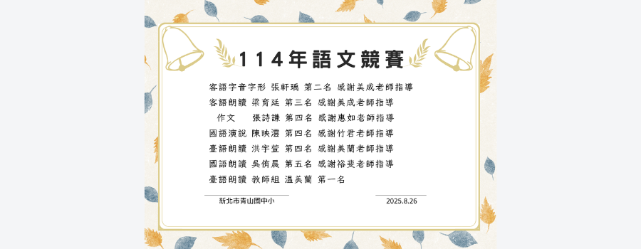 114語文競賽1