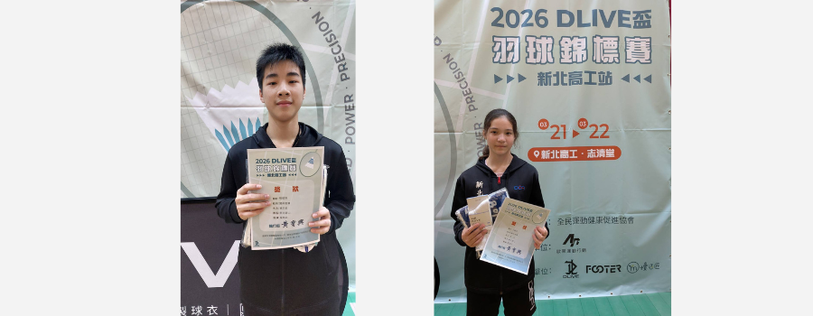 2026DLIVE盃羽球錦標賽國男單第三名