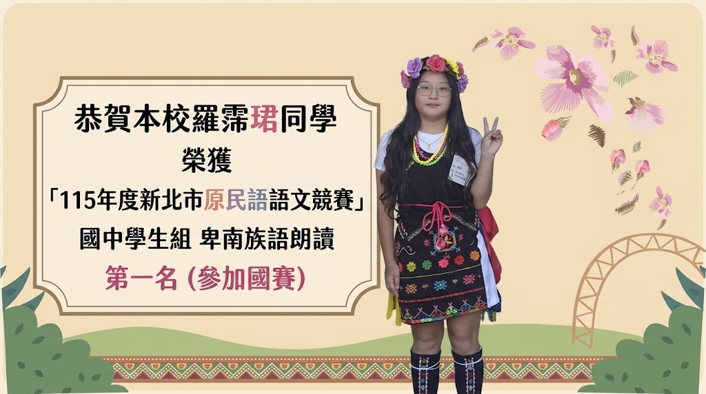 恭喜羅霈珺同學