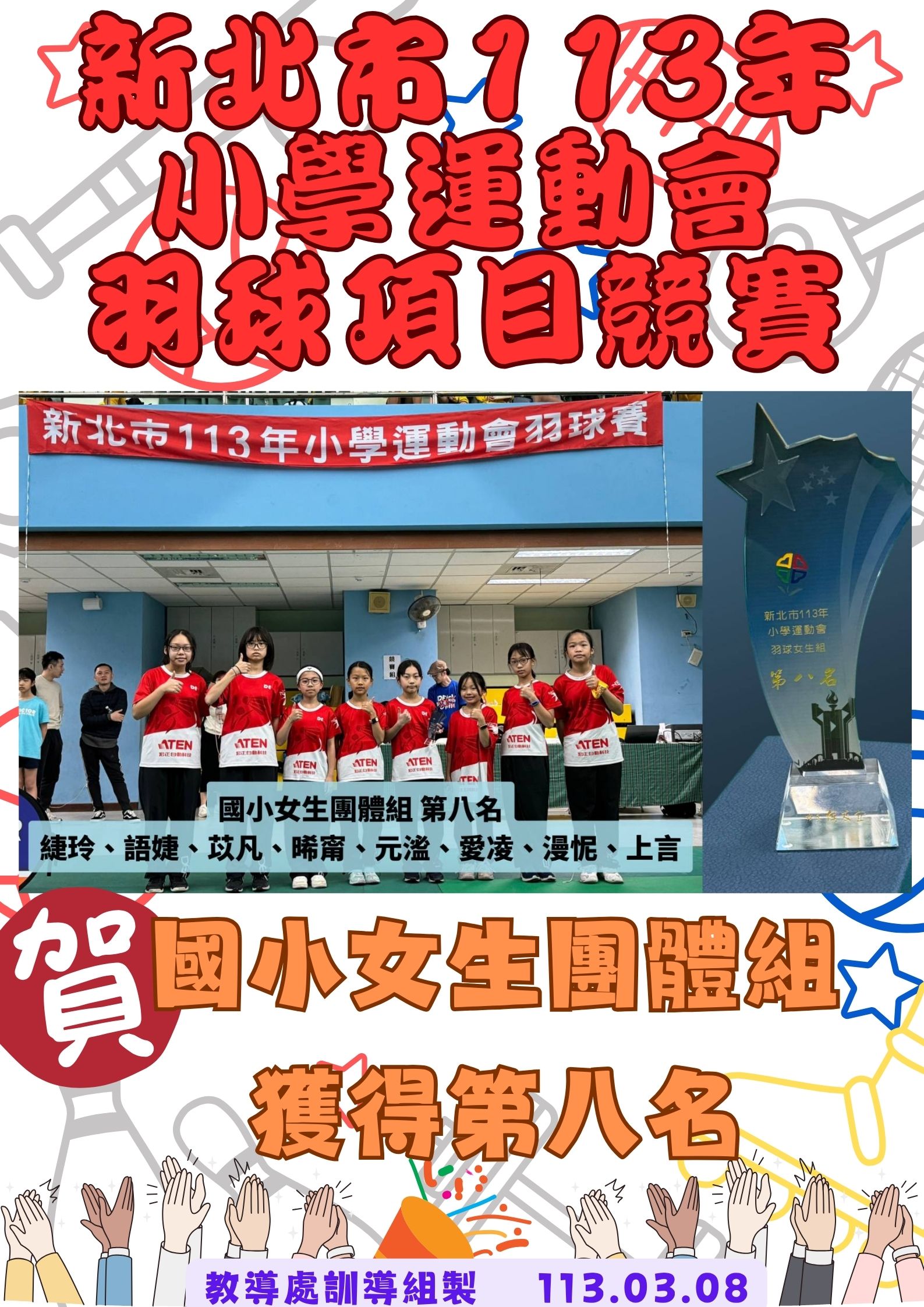 連結到羽球